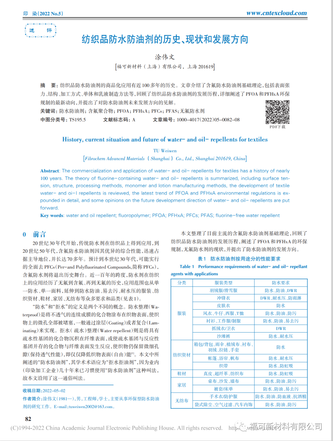論文1.png